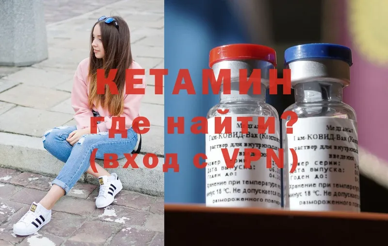 КЕТАМИН ketamine  где найти   Устюжна 