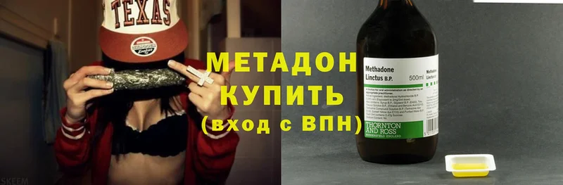 ОМГ ОМГ ссылки  Устюжна  МЕТАДОН methadone 